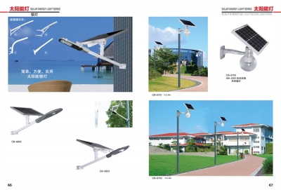 北海ST-118 太阳能路灯