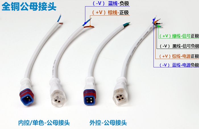 LED线条灯接头.jpg