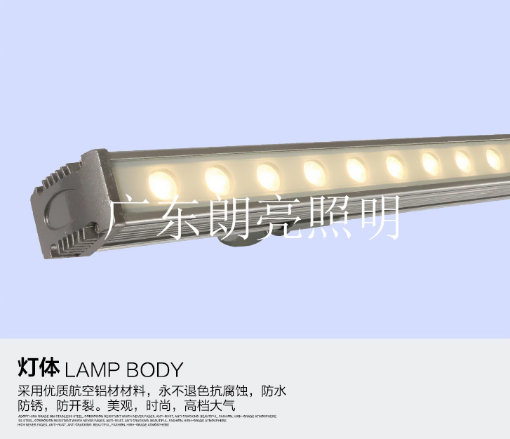 LED洗墙灯