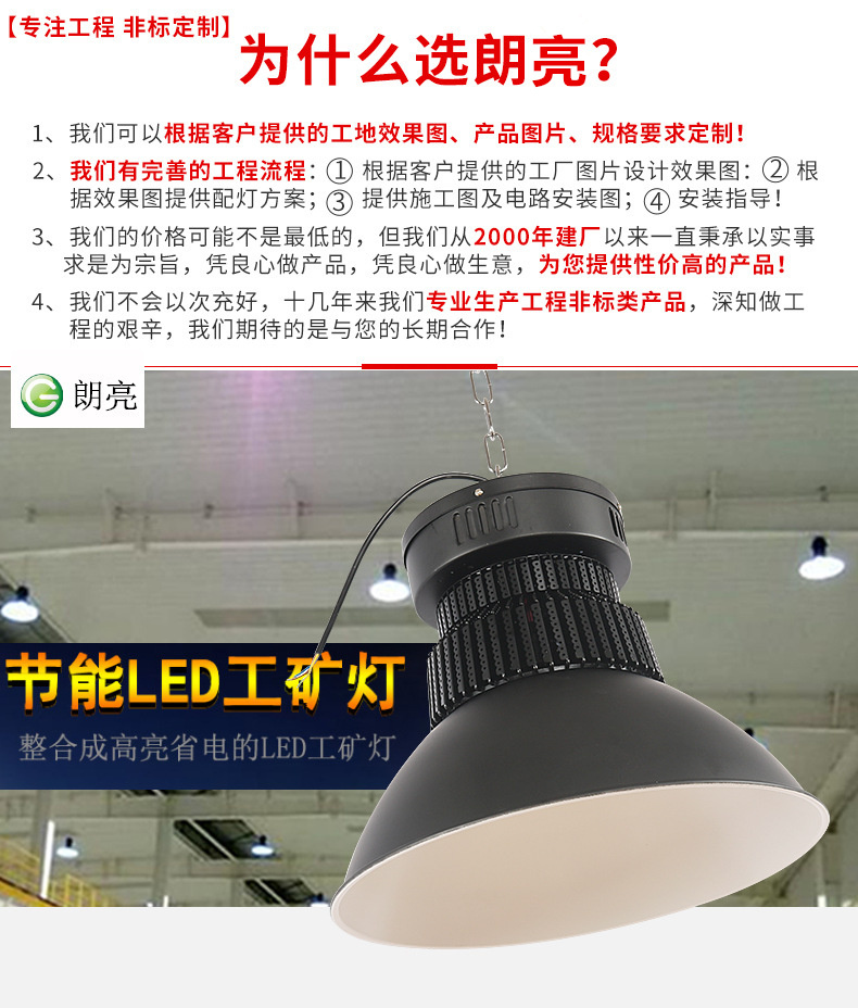 LED工矿灯