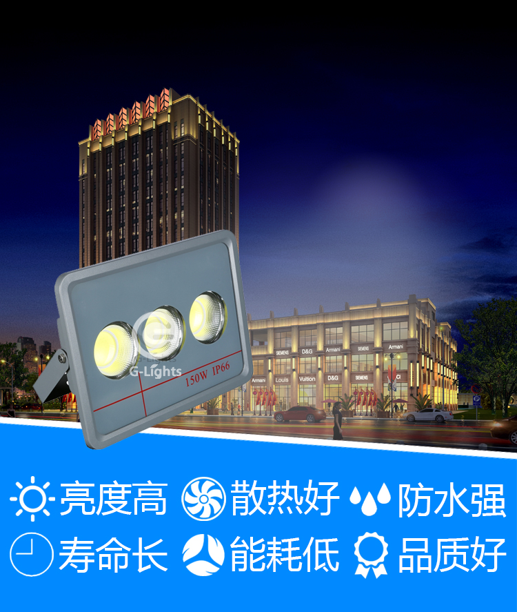 LED泛光灯.jpg