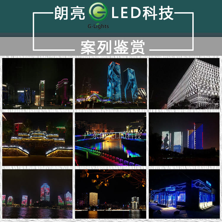 LED洗墙灯.png