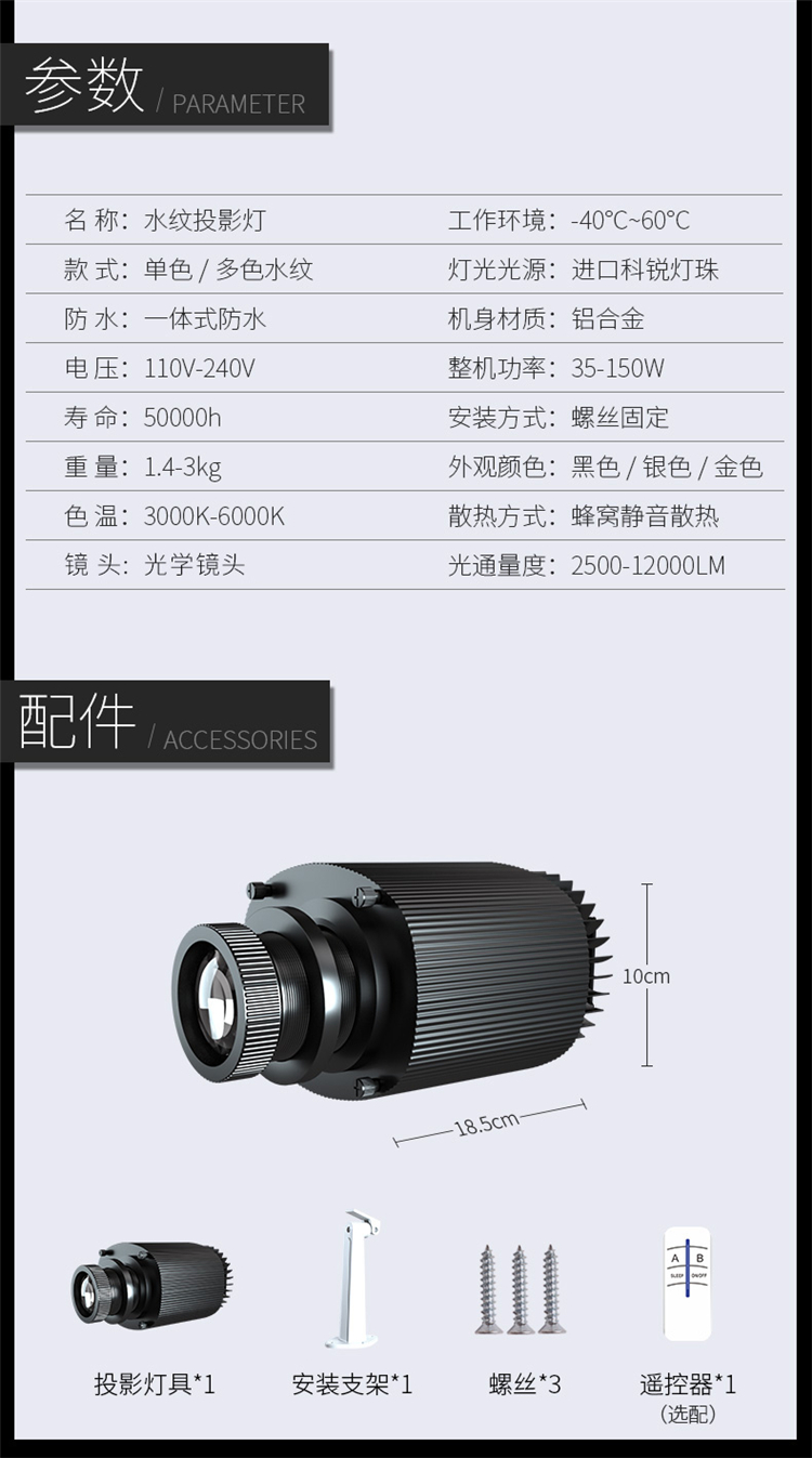 LED水纹投影灯