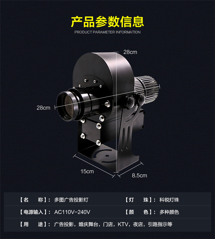 LED投影灯