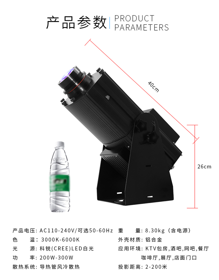 LED投影灯