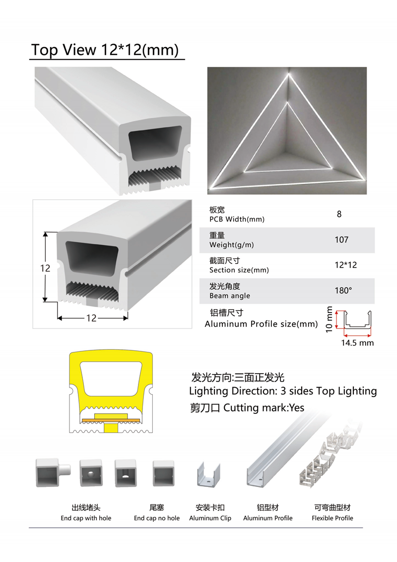 LED户外防水灯带